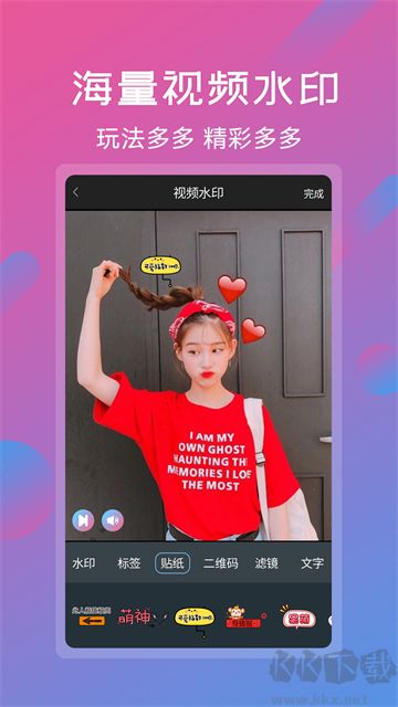 视频剪辑工具app免费版