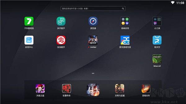 全境危机