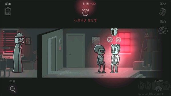 心灵警探(Mindcop)