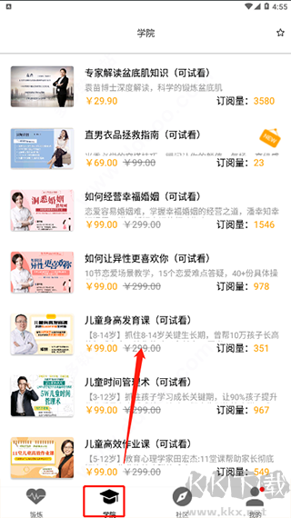G动锻炼盆底肌