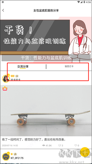 G动锻炼盆底肌