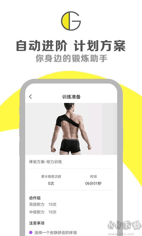 G动锻炼盆底肌