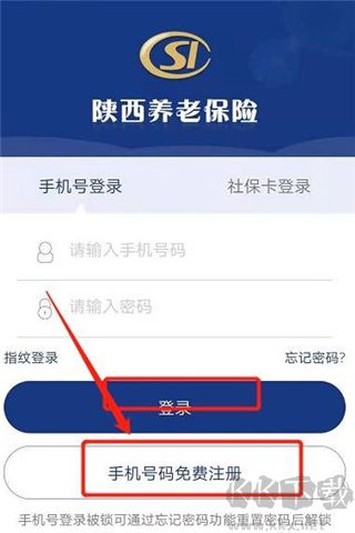陕西社会保险
