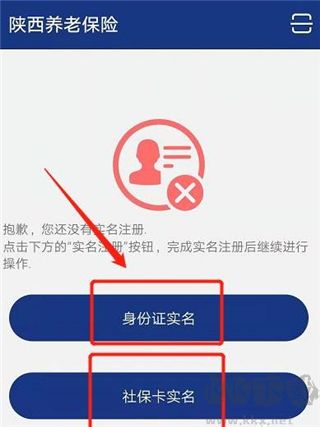 陕西社会保险