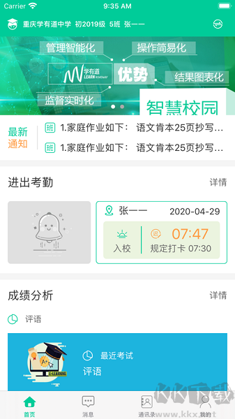 乐学有道