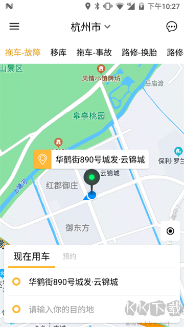 元通救援