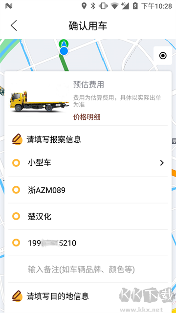 元通救援