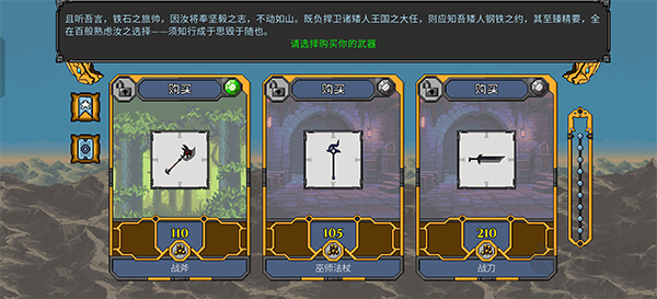 矮人军团自走棋