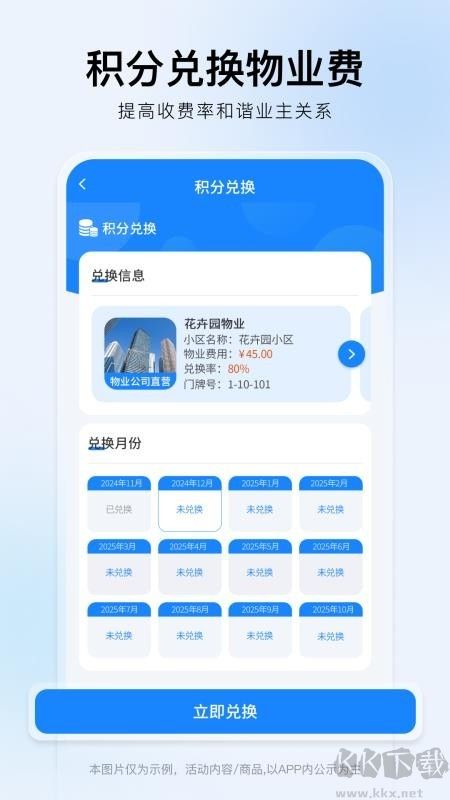 免鸟