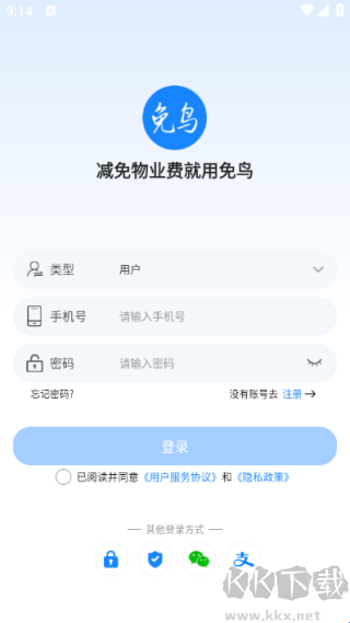 免鸟