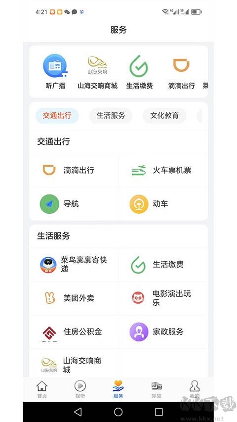 新宁德