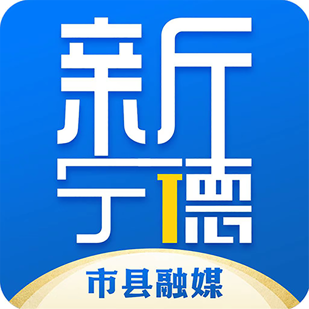新宁德v5.3.2官方版