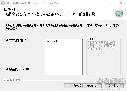 极云普惠云电脑最新版