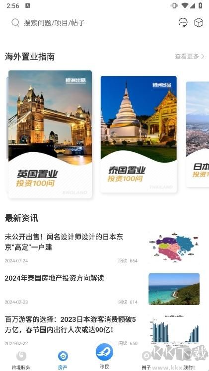 海那边