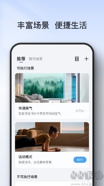 TCL体脂秤app