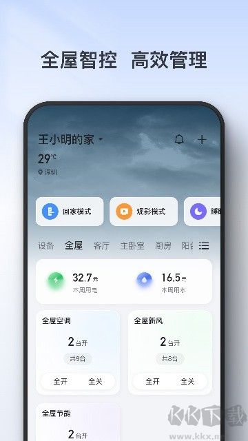 TCL体脂秤app