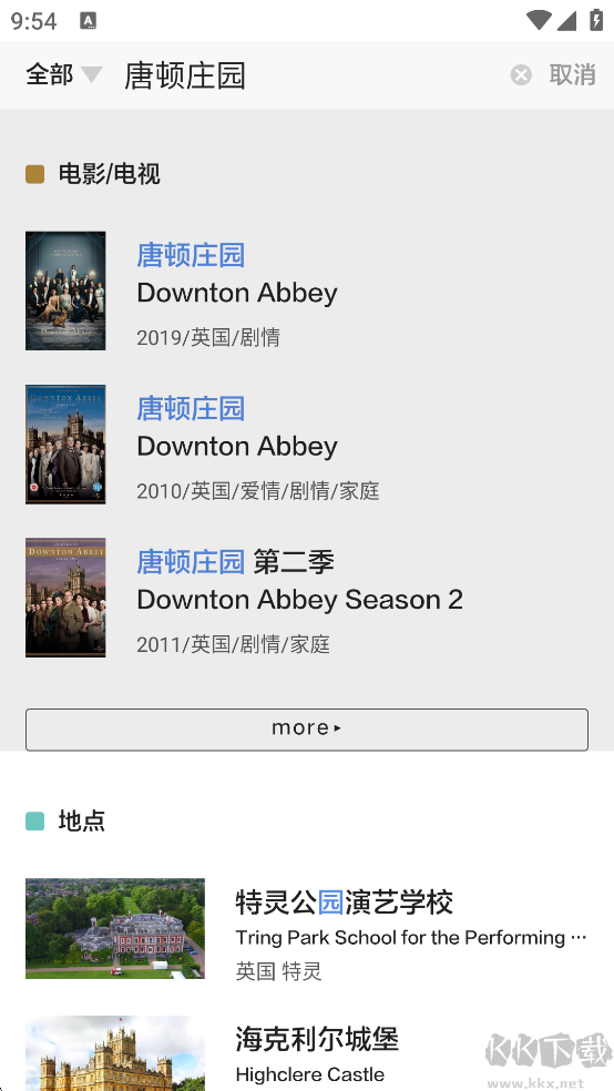 片场APP