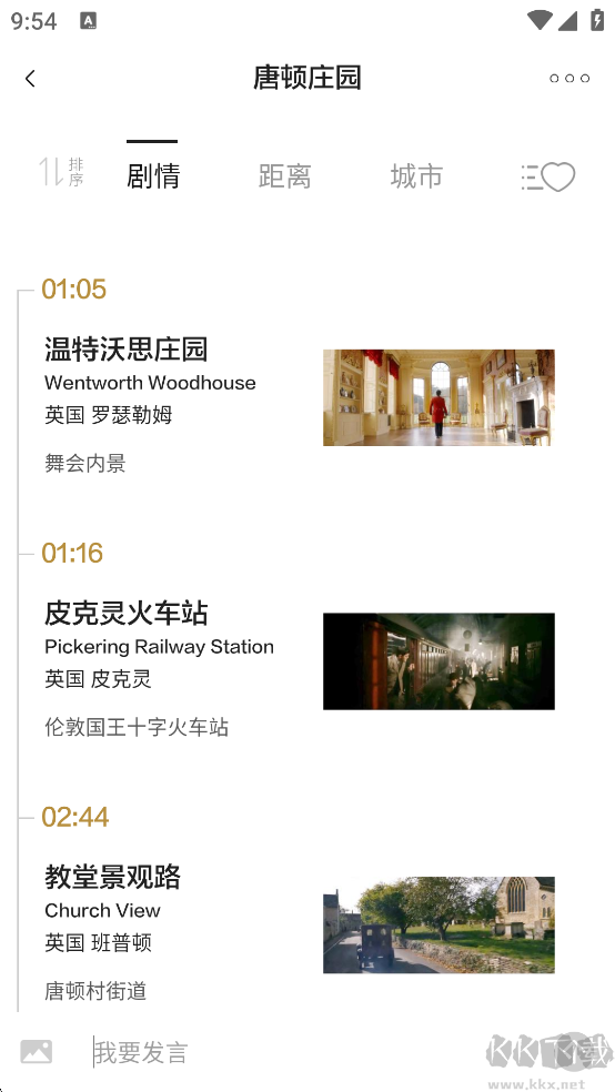 片场APP