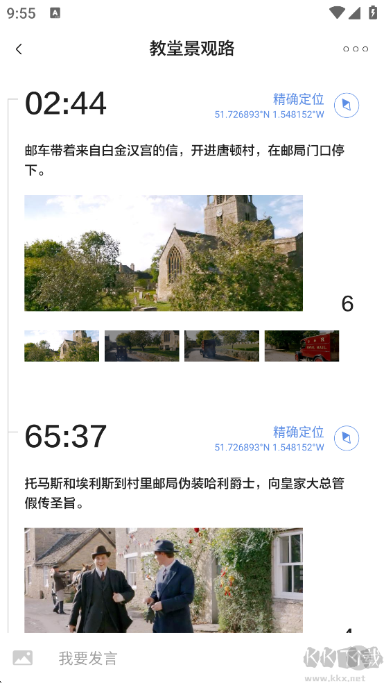 片场APP