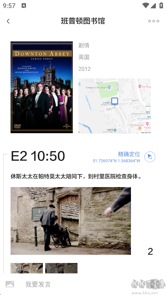 片场APP