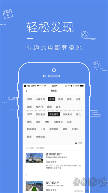 片场APP