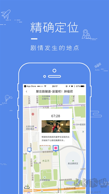片场APP