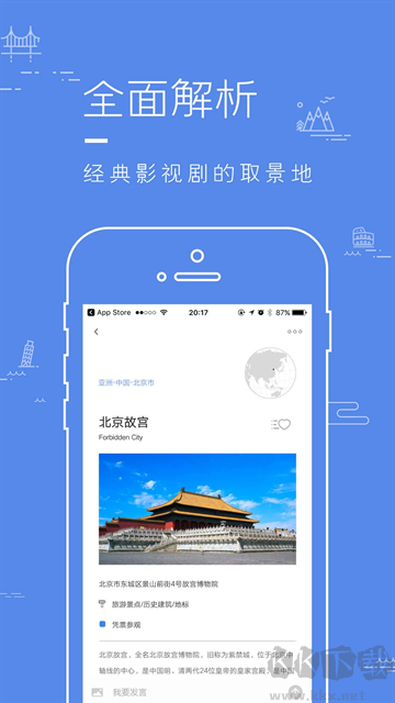 片场APP