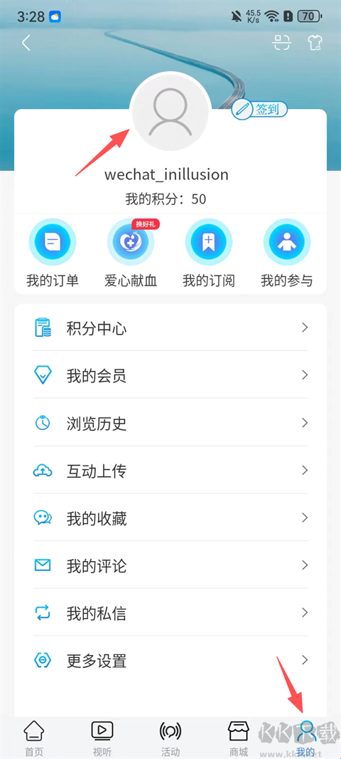 TCL体脂秤app