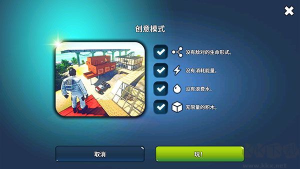 星球生存(X Survive)