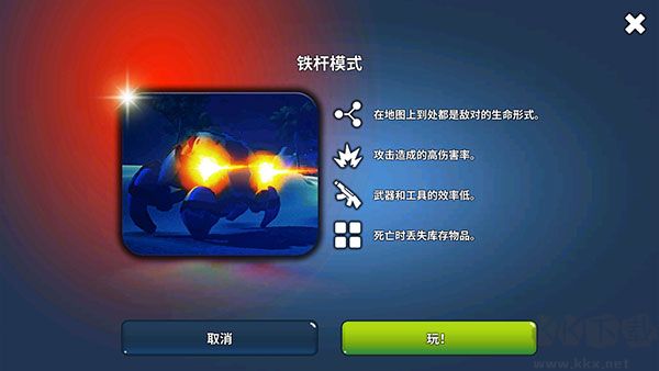 星球生存(X Survive)