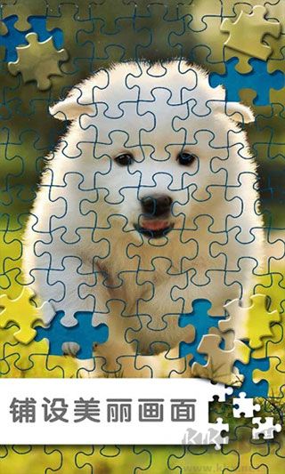 拼图游戏挑战