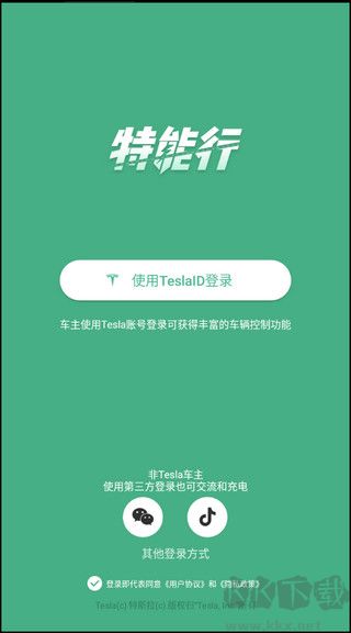 特能行