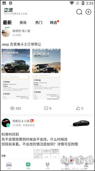 特能行