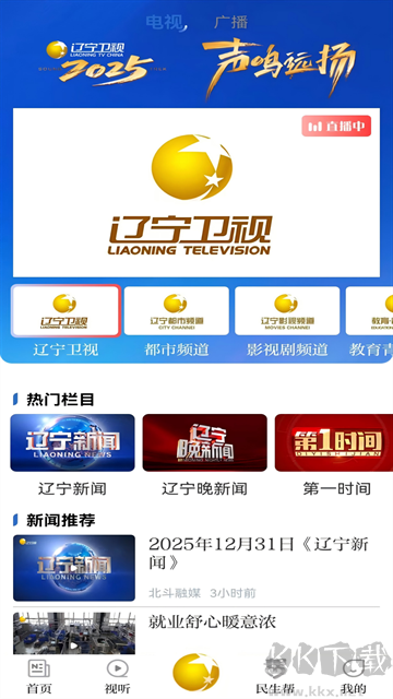 北斗融媒
