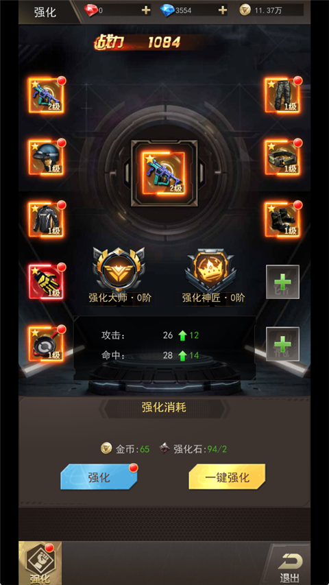 荒野狙击