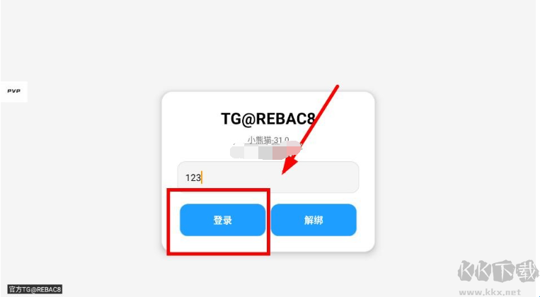 小熊猫