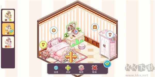 可爱的房屋设计(Kawaii Home)