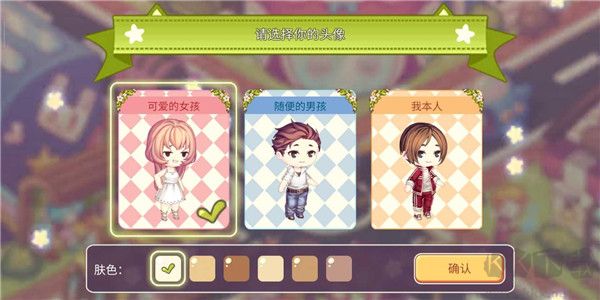 可爱的房屋设计(Kawaii Home)