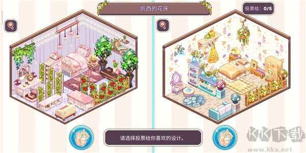 可爱的房屋设计(Kawaii Home)