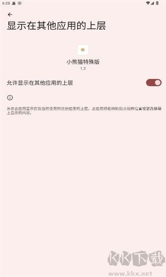 小熊猫
