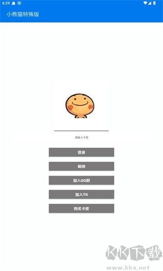 小熊猫