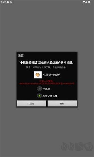 小熊猫
