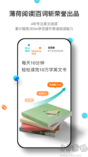 薄荷阅读安卓版