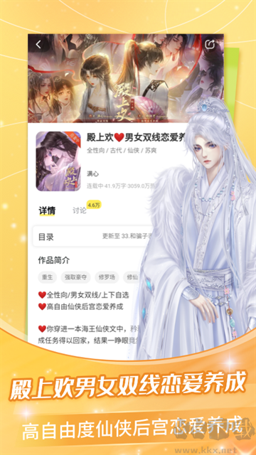 点点穿书免费版