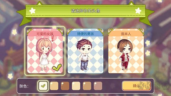 可爱的房屋设计(Kawaii Home)