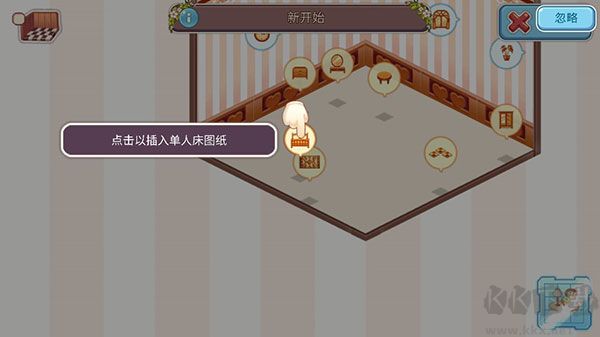 可爱的房屋设计(Kawaii Home)