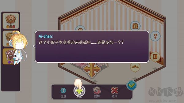 可爱的房屋设计(Kawaii Home)