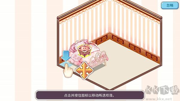 可爱的房屋设计(Kawaii Home)