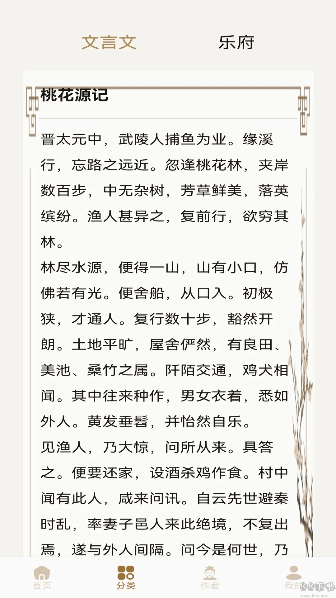诗歌本大全