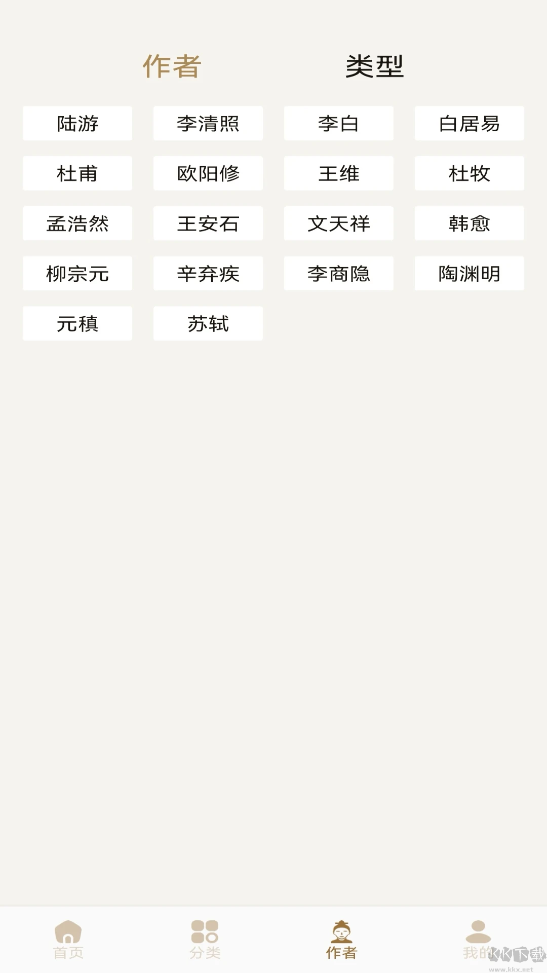 诗歌本大全